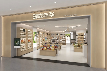 瑞森年华如何实现中老年用品行业颠覆式创新！