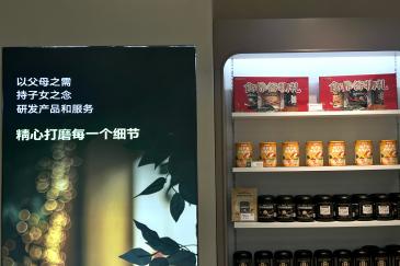 瑞森年华：重塑 45 + 品质生活，引领银发经济新发展