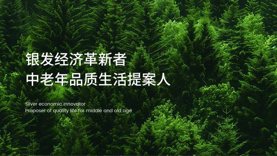 养老创业不是大资本的游戏：普通人的 3 个低门槛切入点