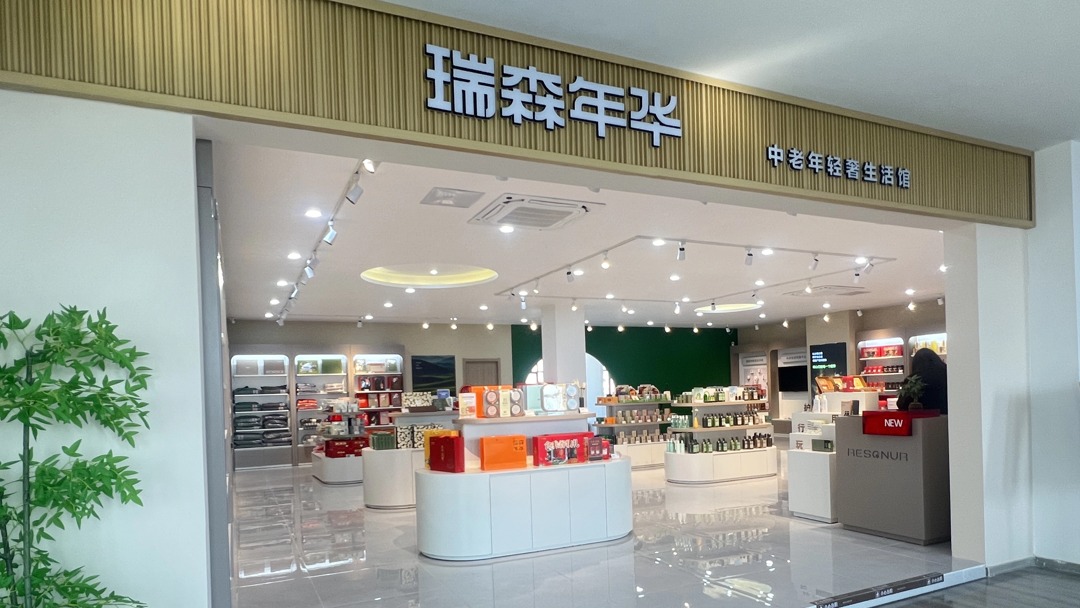 银发经济创业的底层逻辑：从“卖产品”到“经营用户”的思维升级